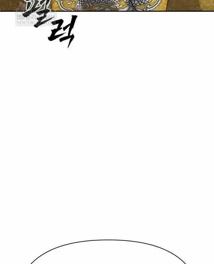 Pháp Sư Đạo Tiền - Chương 41 - Trang 244