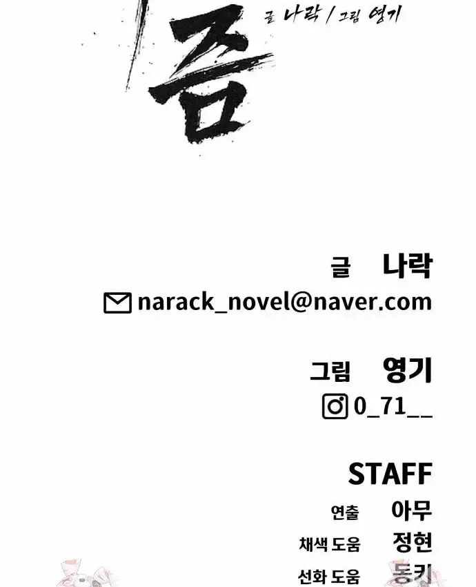 Pháp Sư Đạo Tiền - Chương 41 - Trang 249