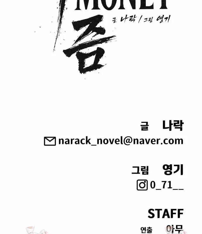 Pháp Sư Đạo Tiền - Chương 42 - Trang 236