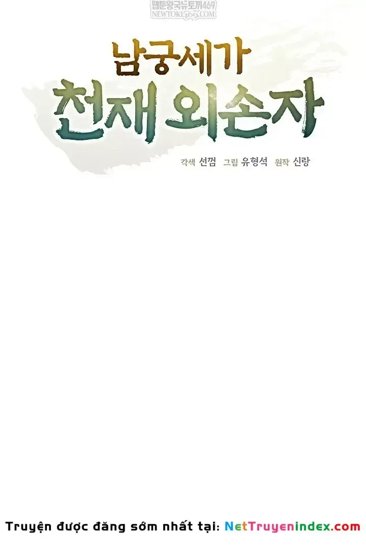 Ngoại Tôn Thiên Tài Của Nam Cung Thế Gia - Chương 101 - Trang 12
