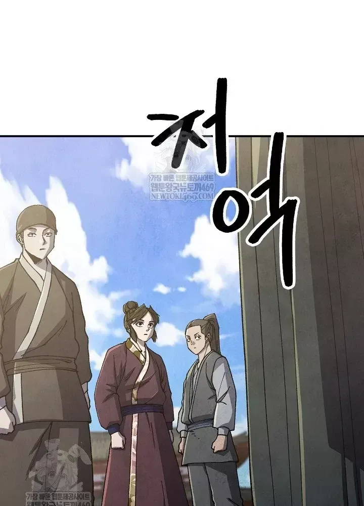 Ngoại Tôn Thiên Tài Của Nam Cung Thế Gia - Chương 101 - Trang 21