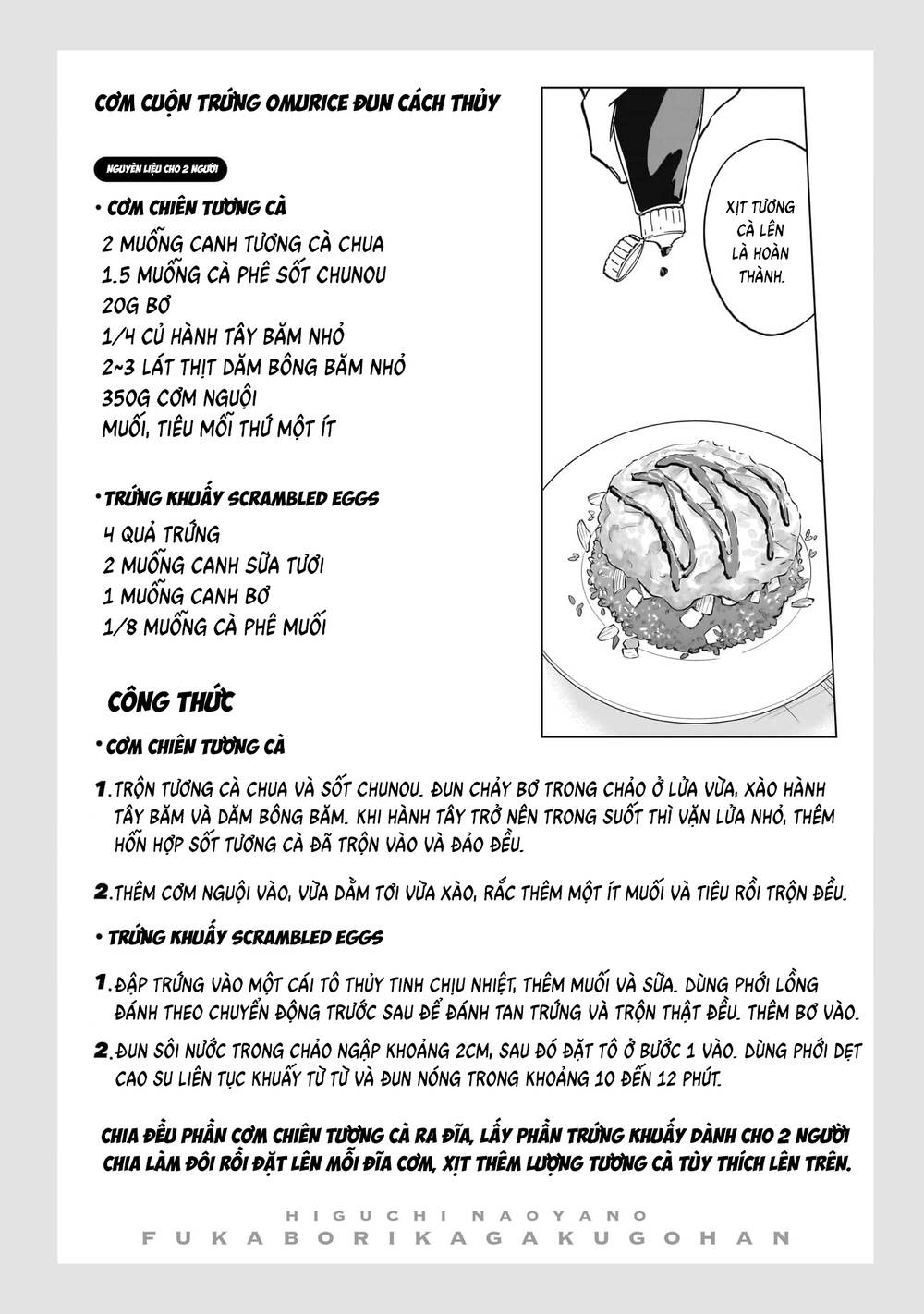 Đầu Gấu Và Nấu Ăn Khoa Học - Chương 1 - Trang 62