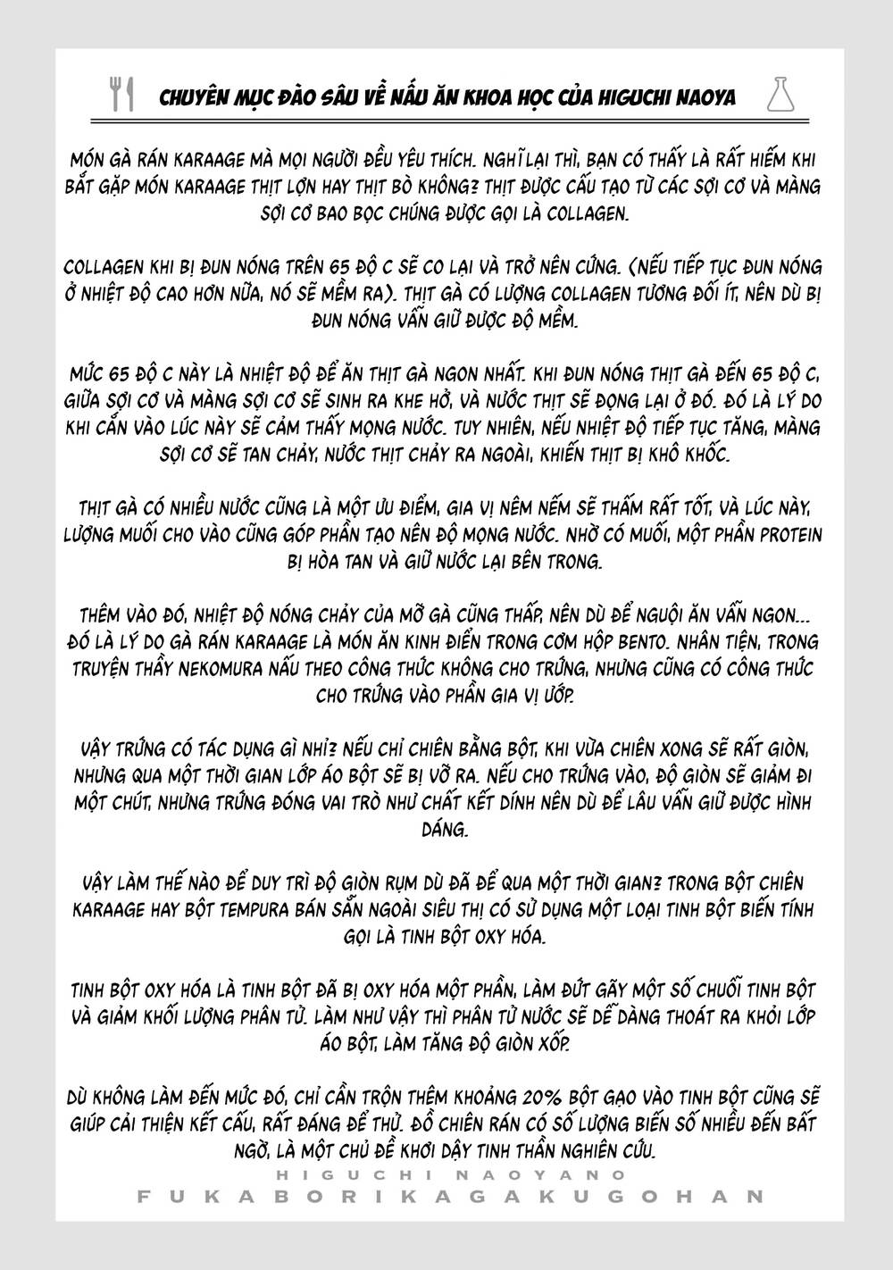 Đầu Gấu Và Nấu Ăn Khoa Học - Chương 2 - Trang 41