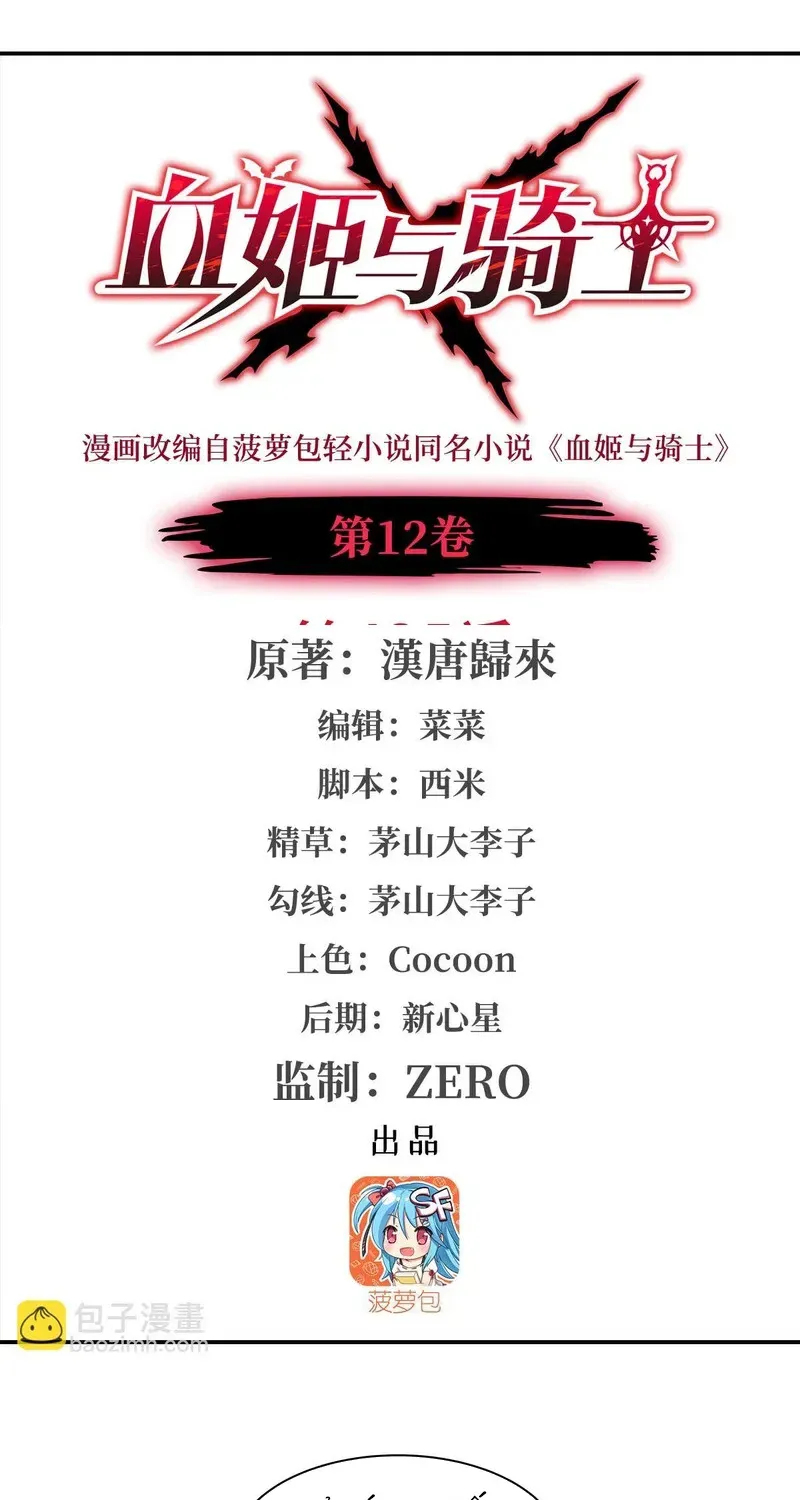 Huyết Cơ Và Kỵ Sĩ Chap 425 - Next Chap 424