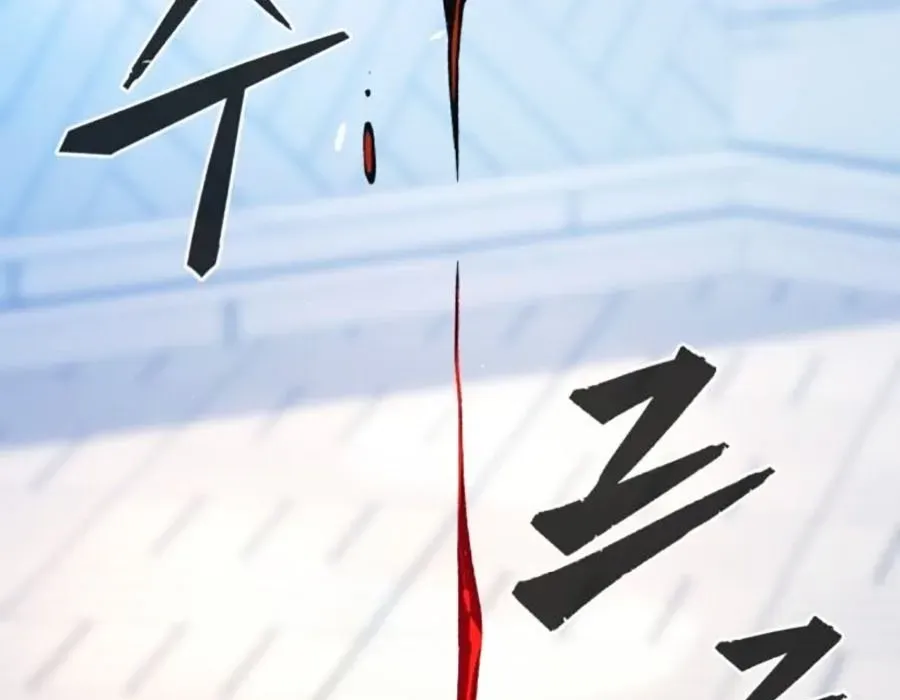 Cảm Kiếm Tuyệt Đối [Chap 148-176] — trang 65