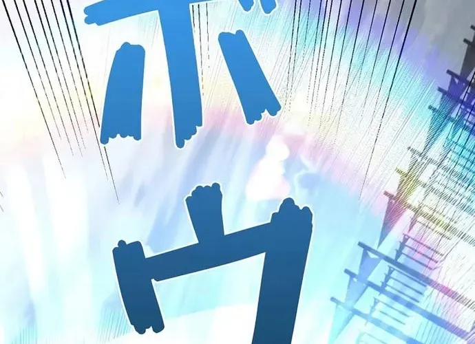 Thần Giới Giáng Lâm: Ta Là Người Mạnh Nhất - Chương 53 - Trang 203