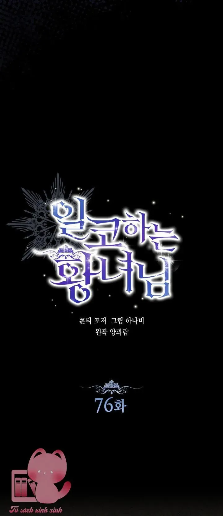 Hoàng Nữ Cosplay Nonfan - Chương 76 - Trang 27