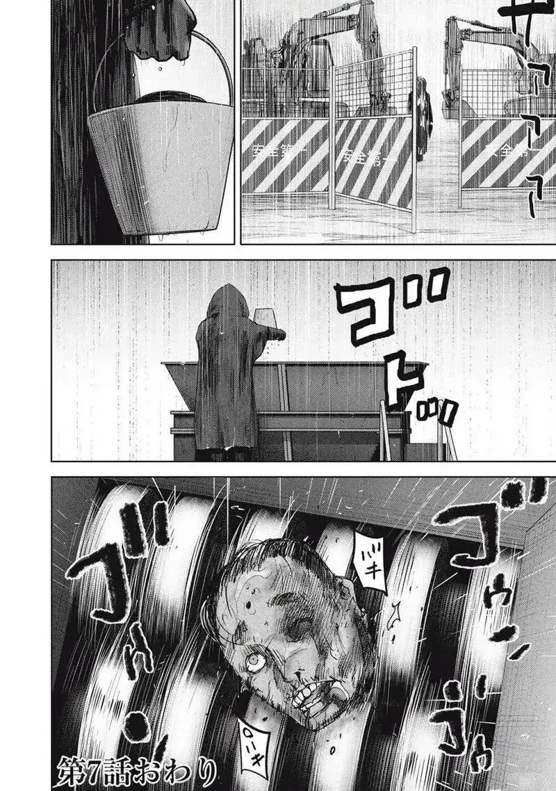 Đặc Vụ Của 8 Minh Tinh - Chương 7 - Trang 18