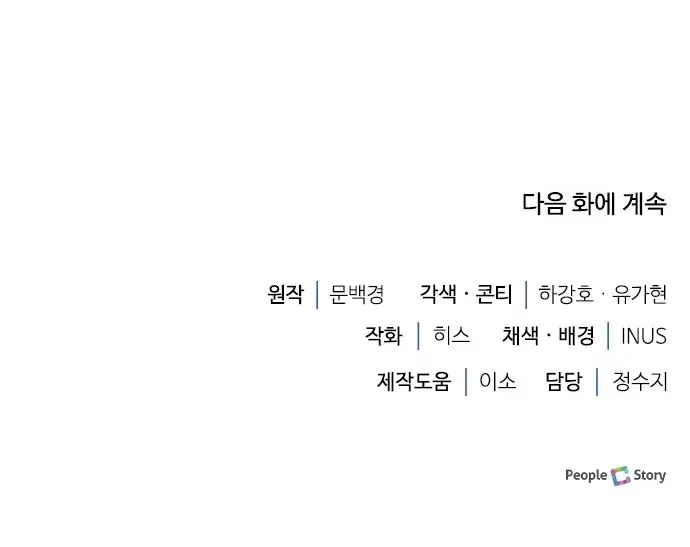 Hoàng Tử Bán Thuốc - Chương 103 - Trang 165