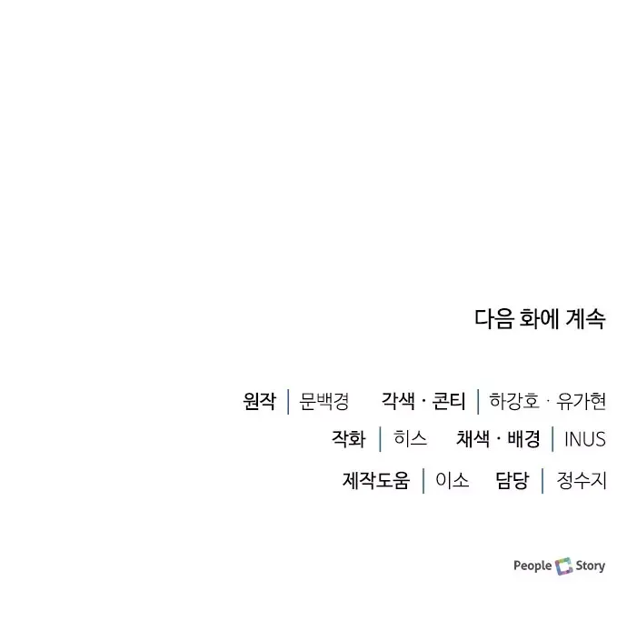 Hoàng Tử Bán Thuốc - Chương 104 - Trang 178