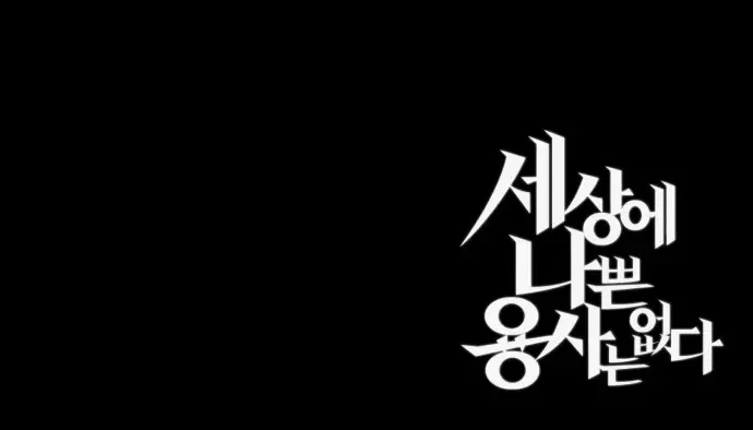 Trên Thế Giới Không Có Chiến Binh Xấu - Chương 66 - Trang 211