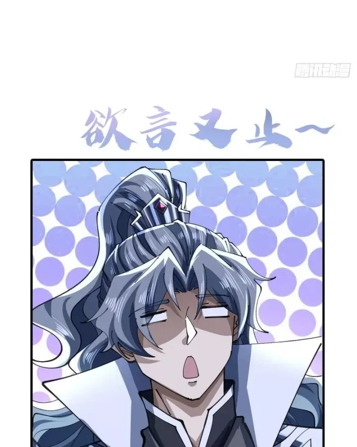 Tu Tiên Thần Tốc - Chương 71 - Trang 81