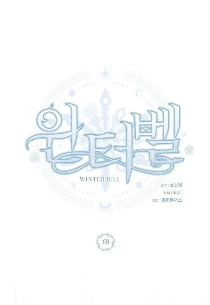 Winterbell - Chương 68 - Trang 61