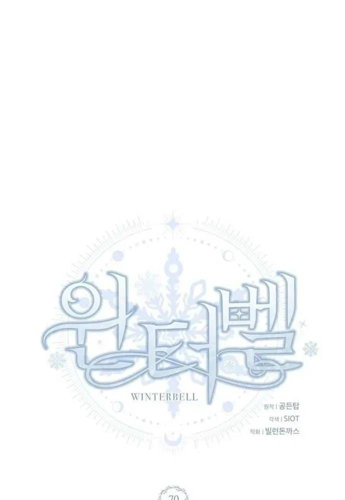Winterbell - Chương 70 - Trang 3