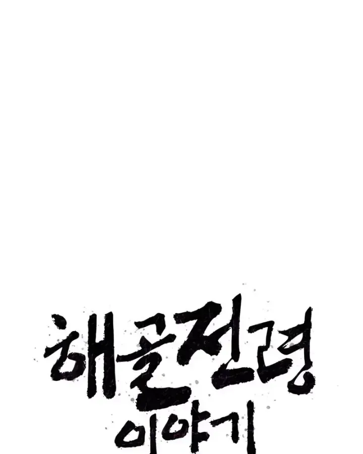 Khô Lâu Sứ Giả Chap 25 - Page 57