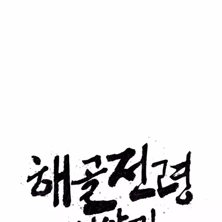 Khô Lâu Sứ Giả [Chap 25-28] — trang 58