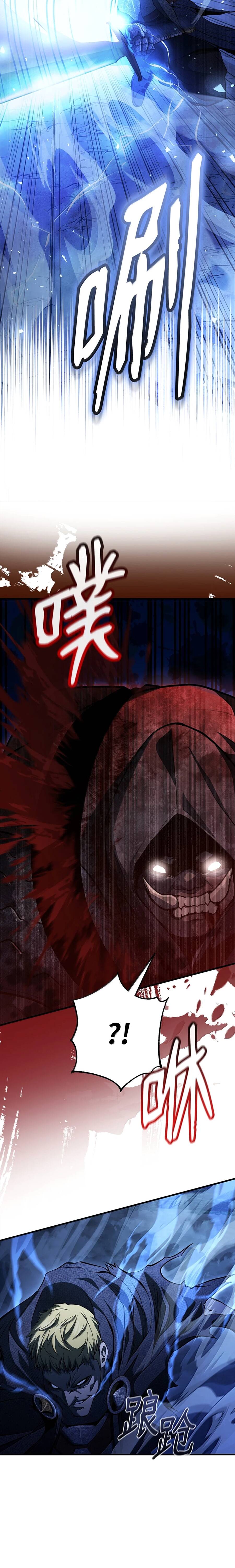 Tuyệt Luân Giác Tỉnh - Chương 20 - Trang 14