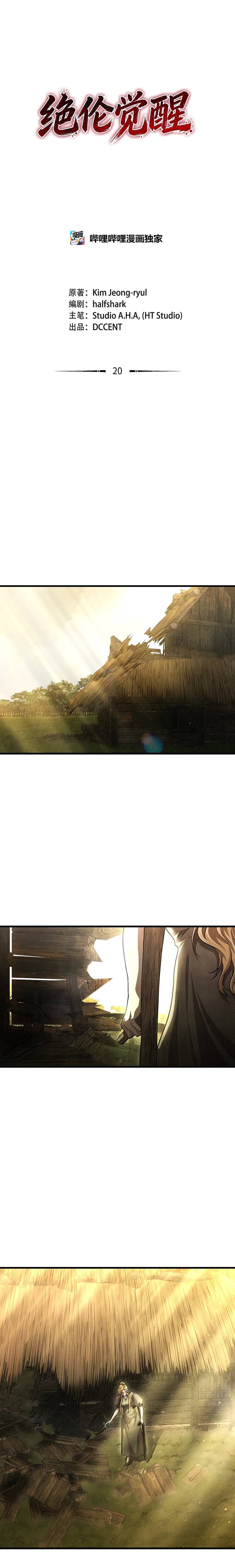 Tuyệt Luân Giác Tỉnh - Chương 21 - Trang 3