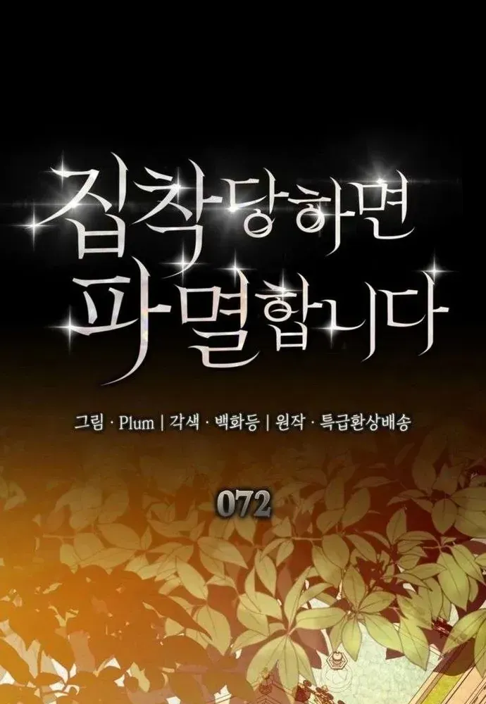 Trò Chơi Tình Ái [Chap 70-79] — trang 1