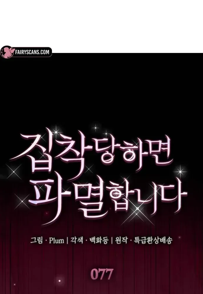 Trò Chơi Tình Ái [Chap 70-79] — trang 1