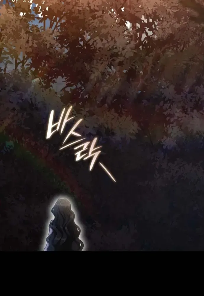 Trò Chơi Tình Ái [Chap 70-79] — trang 7