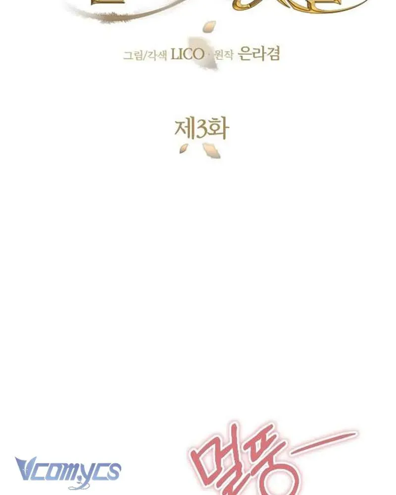 Những Gì Cái Chết Dạy Tôi [Chap 3] — trang 41