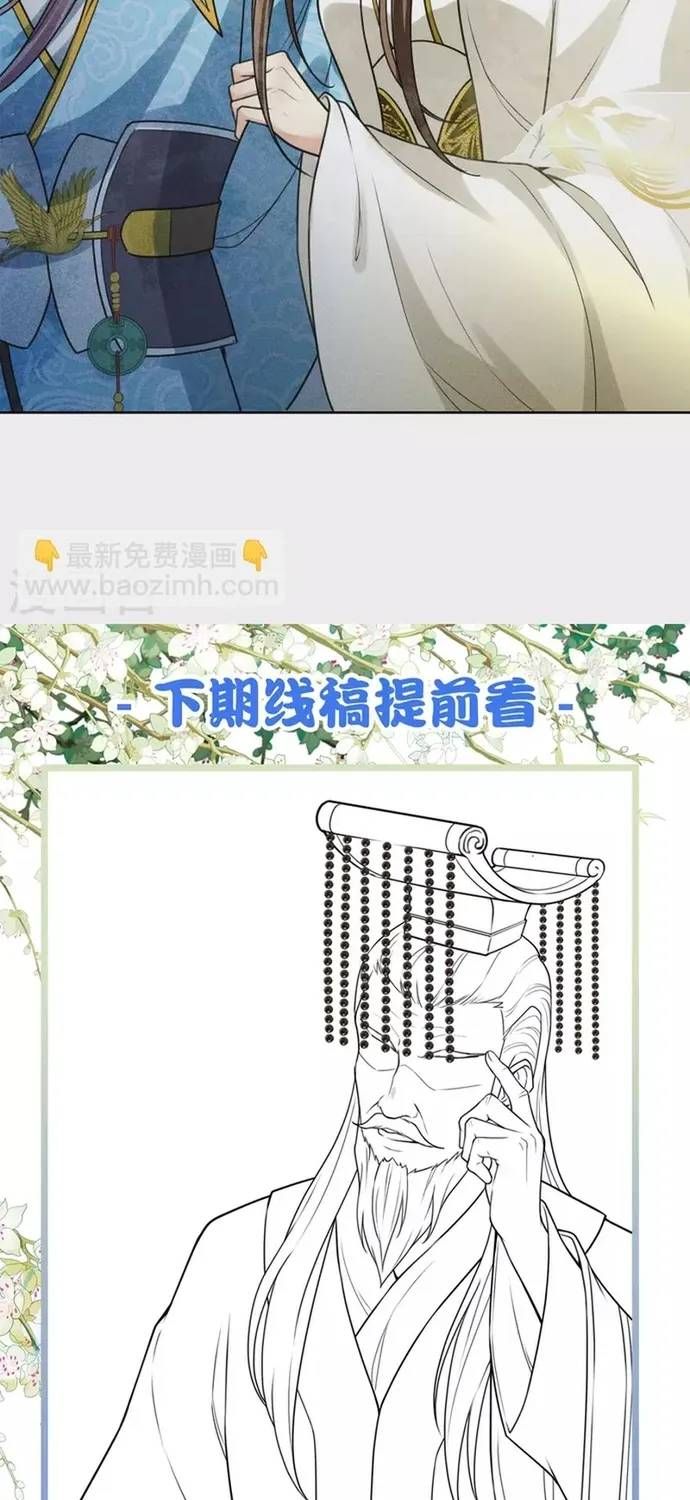 Ta Ở Hoàng Cung Làm Đại Boss [Chap 154-156] — trang 17