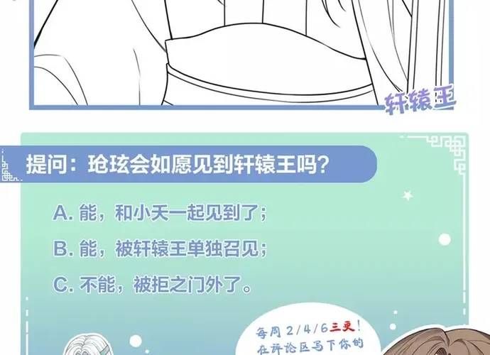 Ta Ở Hoàng Cung Làm Đại Boss [Chap 154-156] — trang 18