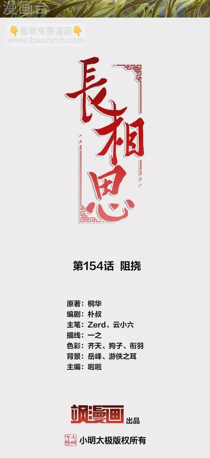 Ta Ở Hoàng Cung Làm Đại Boss [Chap 154-156] — trang 2