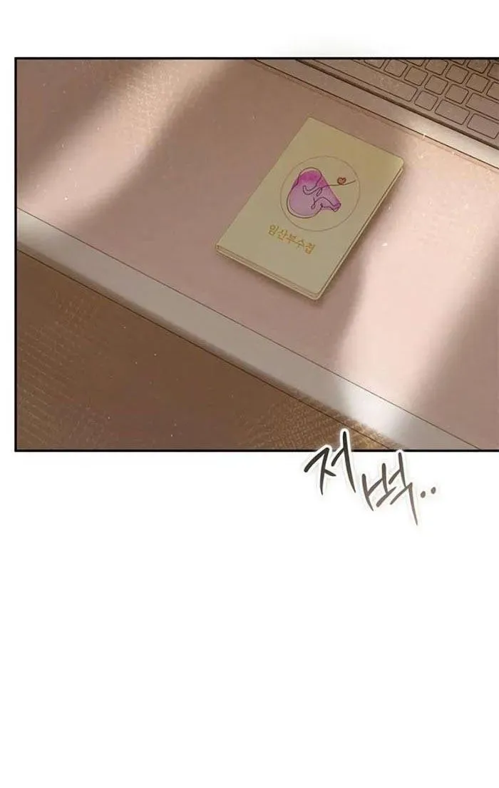 Lỡ Mang Thai Với Sếp - Chương 12.1 - Trang 14