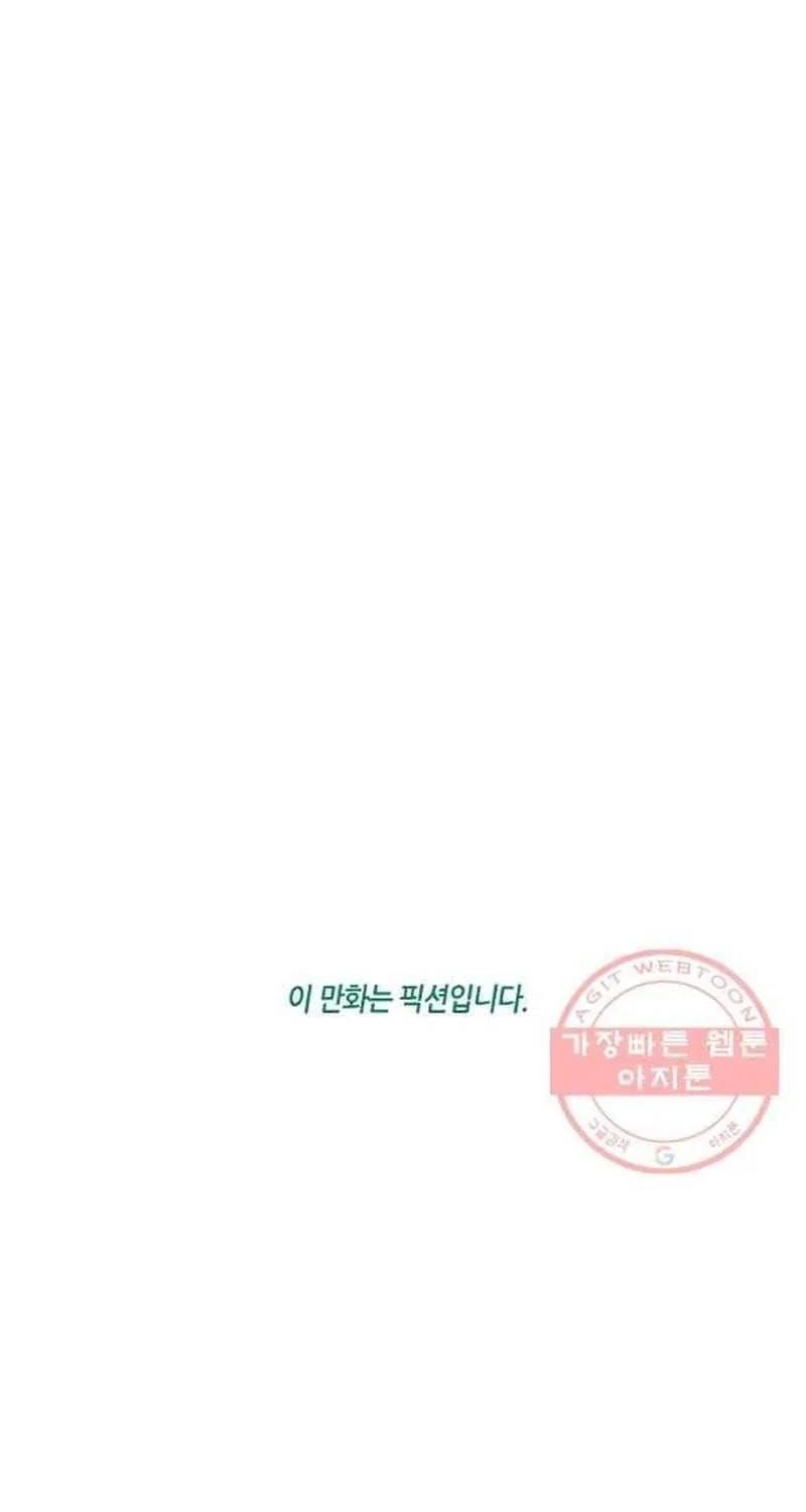 Ngôi Sao Ẩm Thực Michelin Star [Chap 184-186] — trang 57