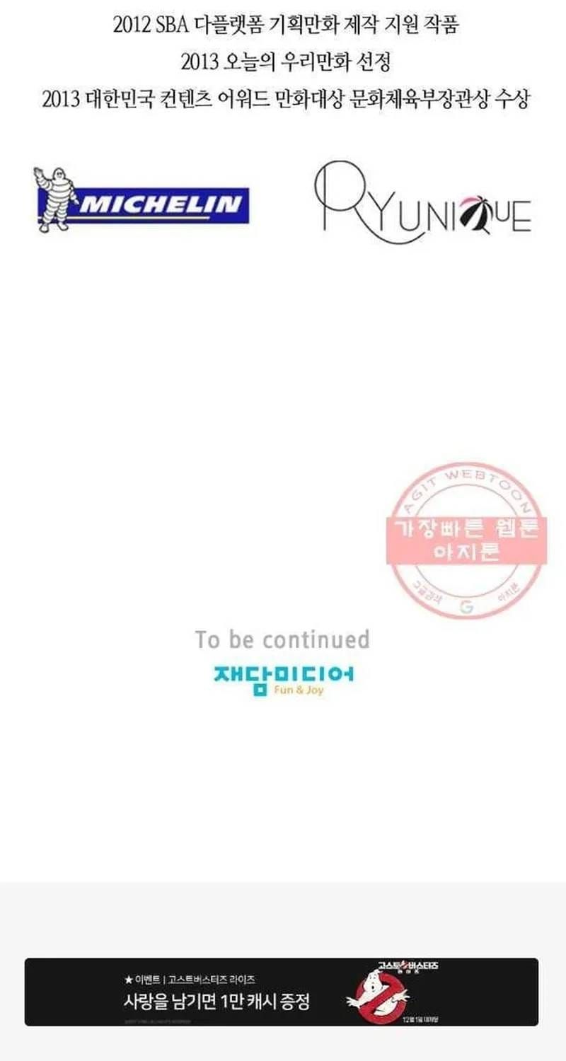 Ngôi Sao Ẩm Thực Michelin Star [Chap 184-186] — trang 58