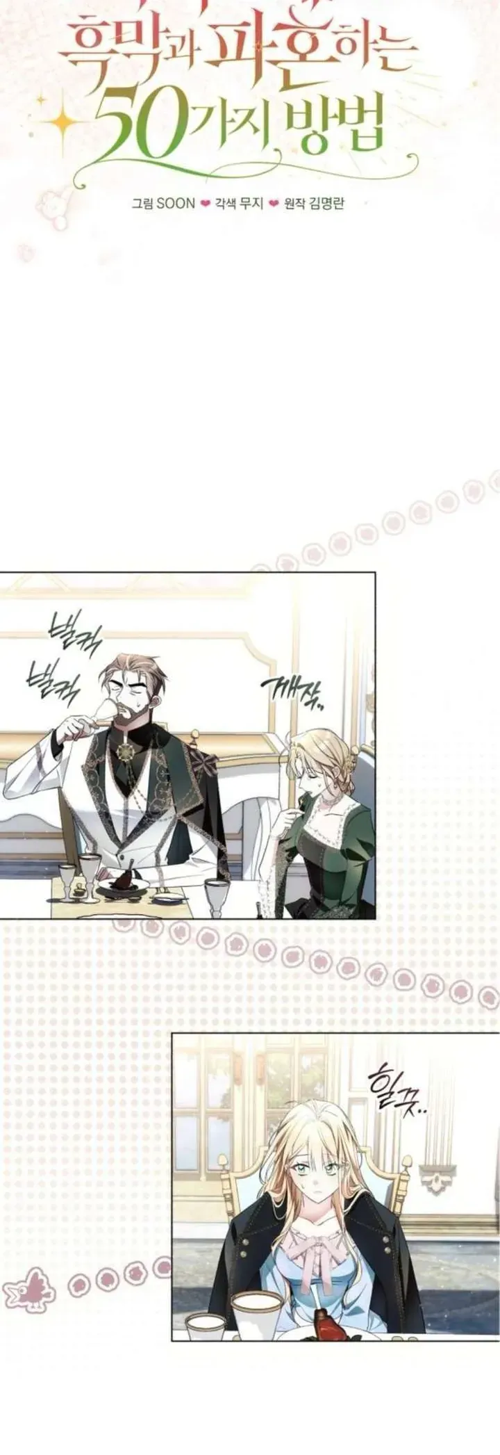 50 Cách Để Hủy Hôn Với Phản Diện Tâm Thần