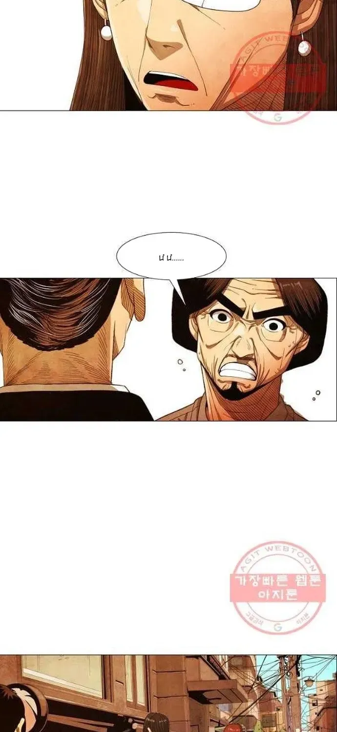 Ngôi sao ẩm thực Michelin Star - Chương 189 - Trang 8