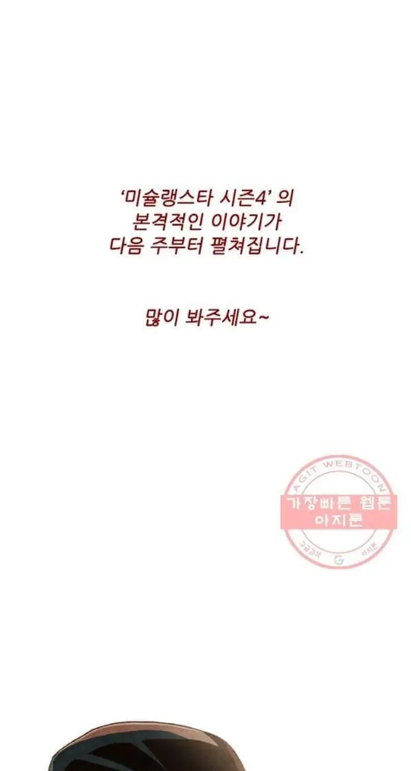 Ngôi sao ẩm thực Michelin Star - Chương 192 - Trang 74