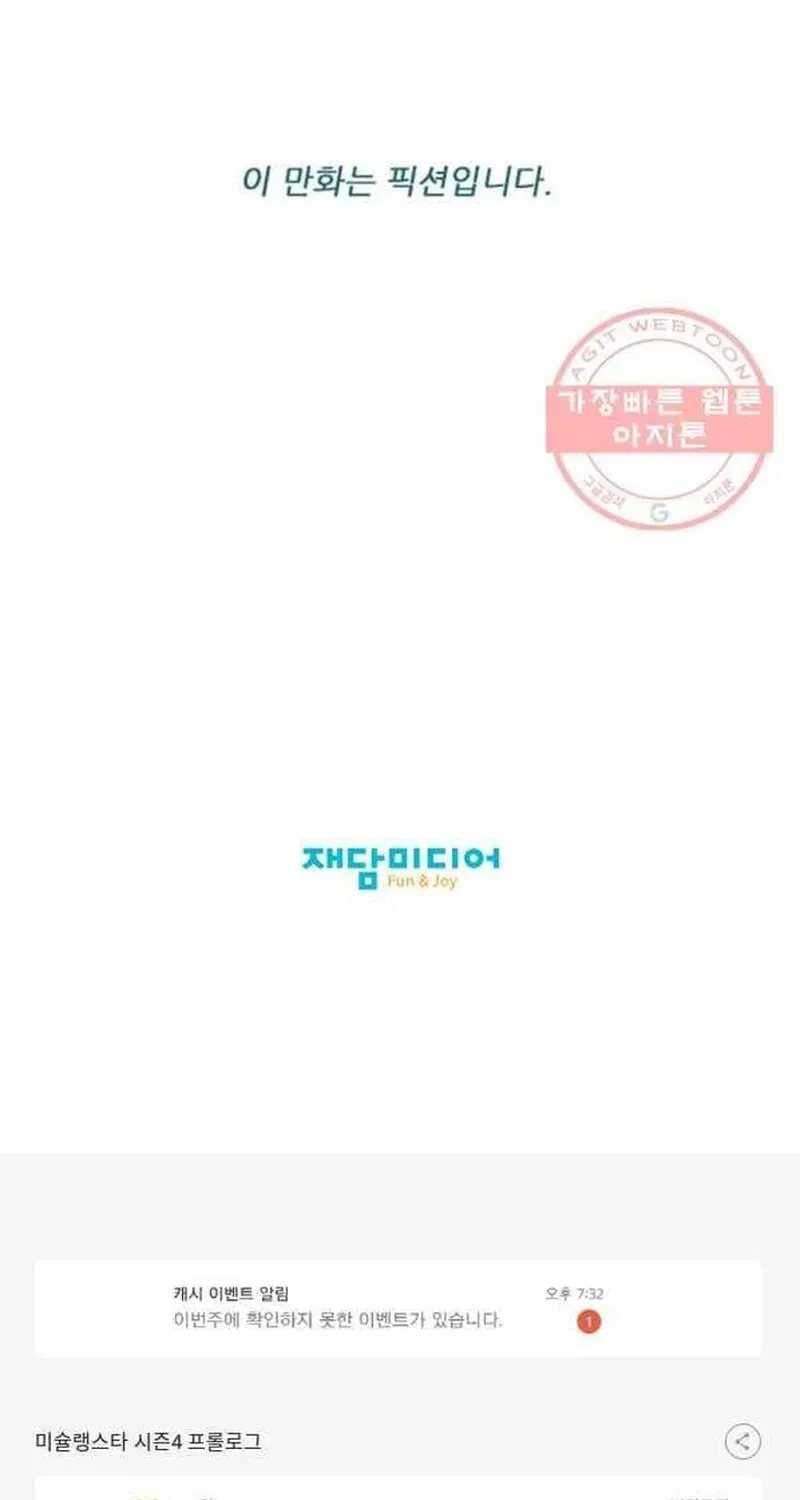 Ngôi sao ẩm thực Michelin Star - Chương 192 - Trang 76