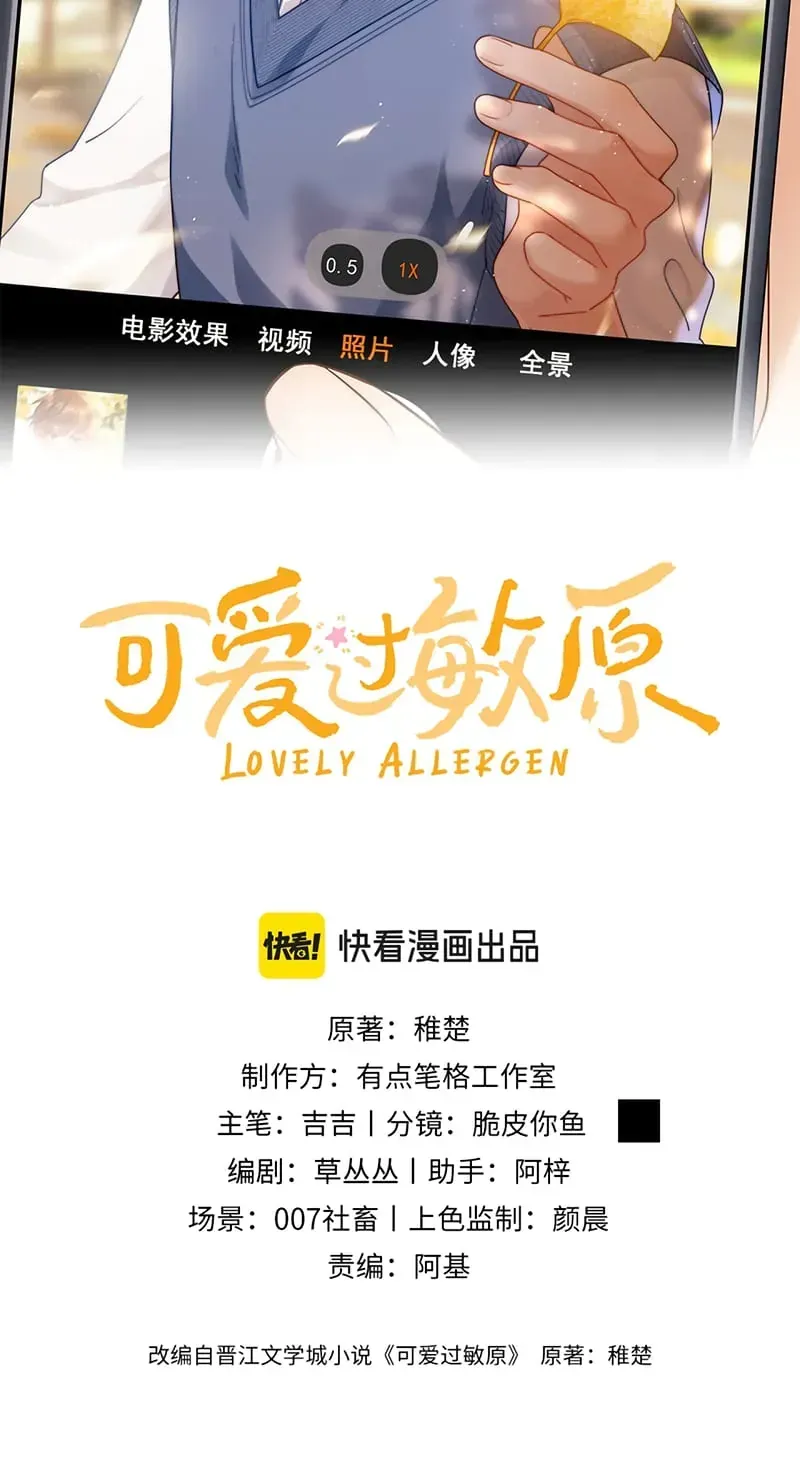 Chất Dị Ứng Đáng Yêu