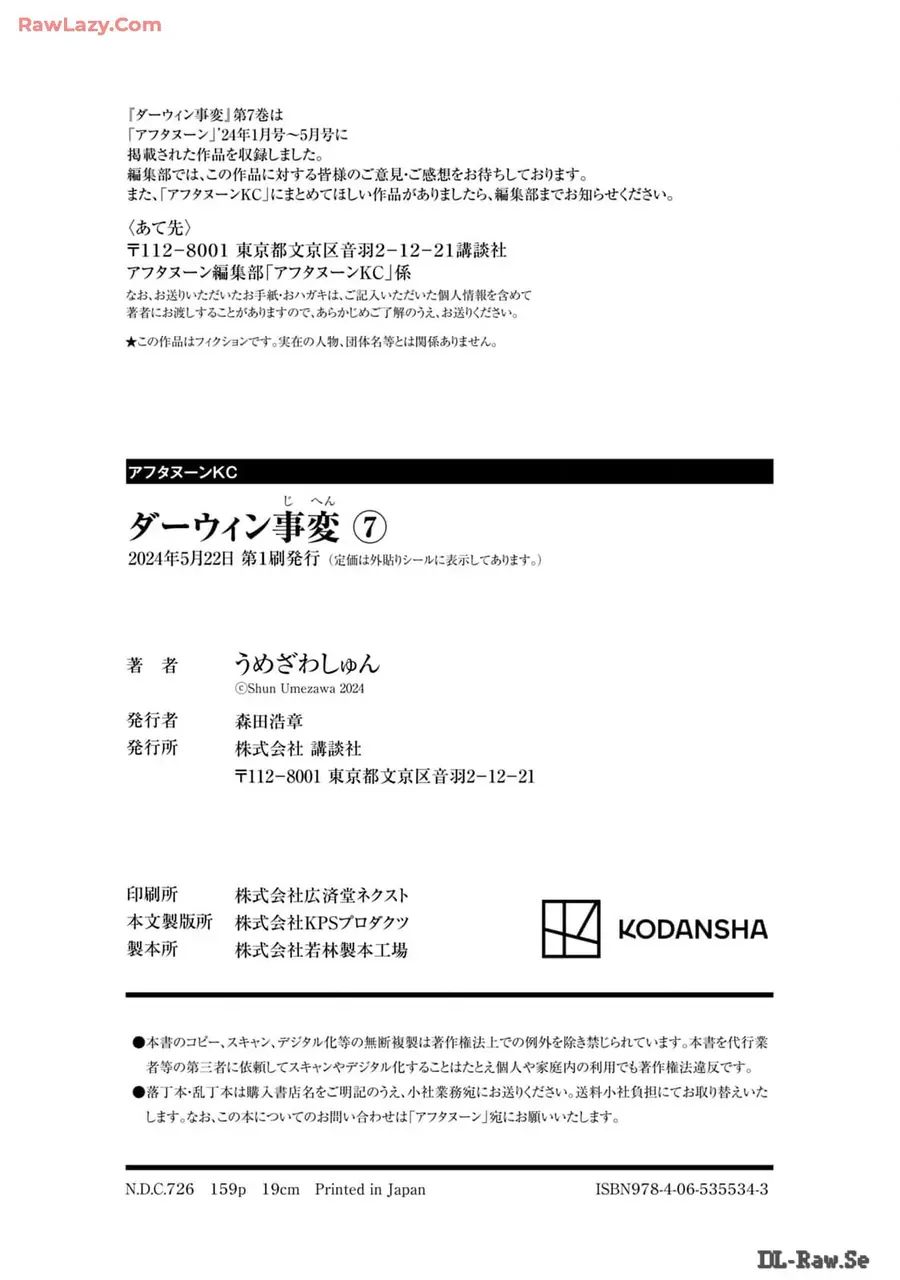 Darwin Jihen - Chương 37 - Trang 34