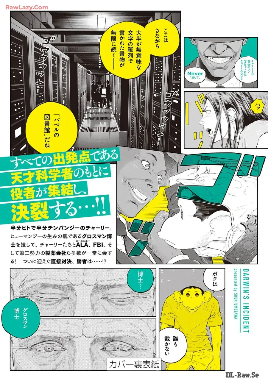 Darwin Jihen - Chương 37 - Trang 39