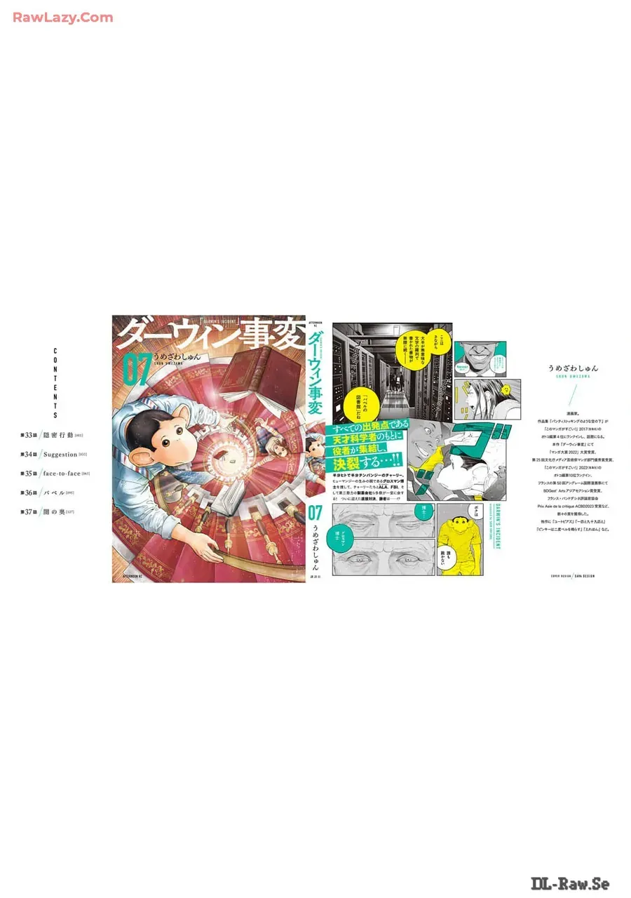 Darwin Jihen - Chương 37 - Trang 40