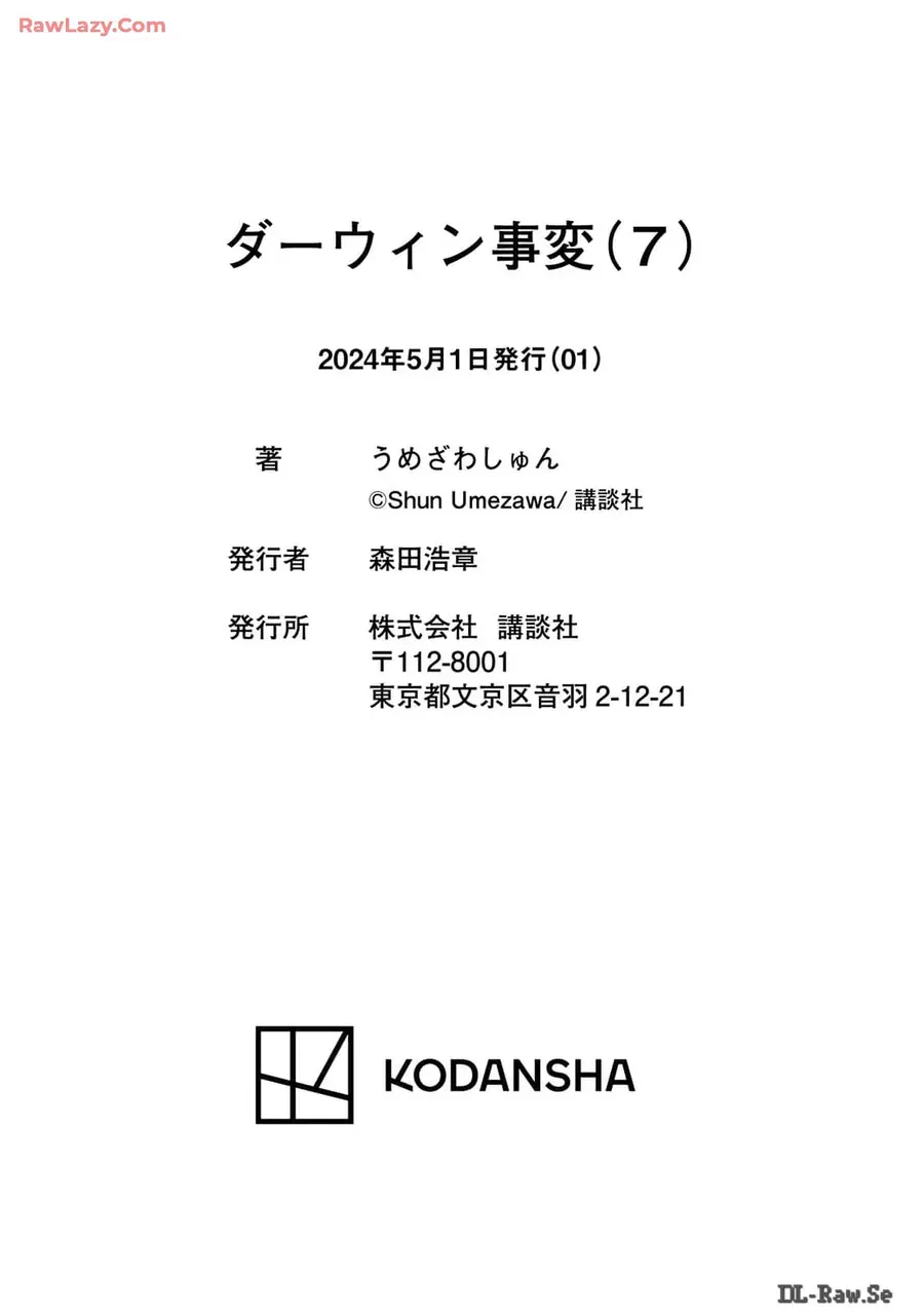 Darwin Jihen - Chương 37 - Trang 43