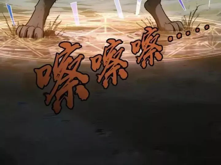 Toàn Dân Đoạt Tháp: Ta Đã Sớm Thông Qua Tầng 999 - Chương 45 - Trang 45