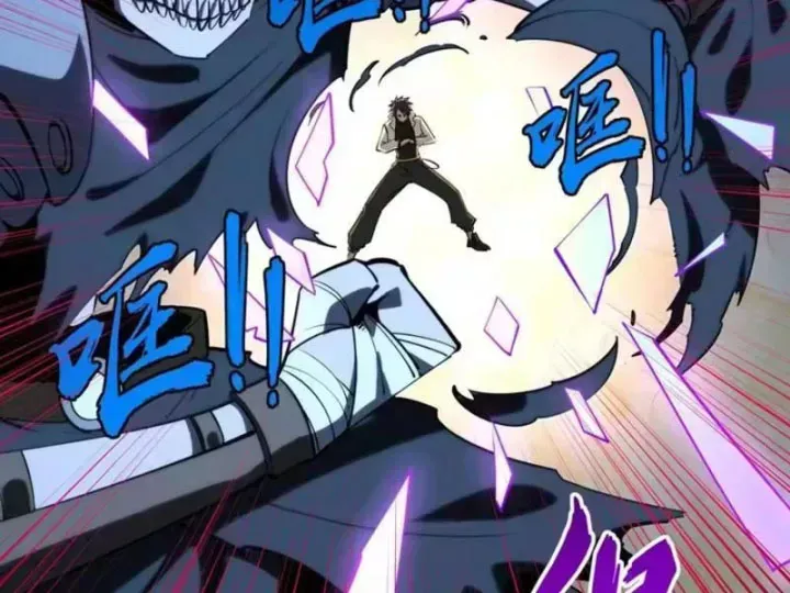 Toàn Dân Đoạt Tháp: Ta Đã Sớm Thông Qua Tầng 999 - Chương 45 - Trang 65