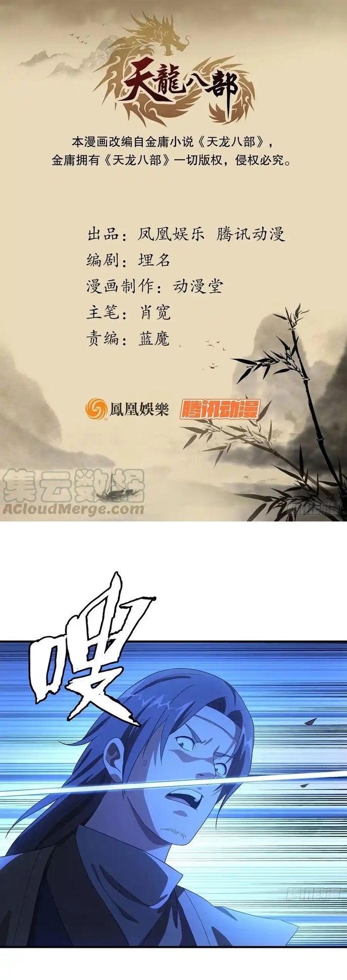 Thiên Long Bát Bộ Chap 190 - Next Chap 189