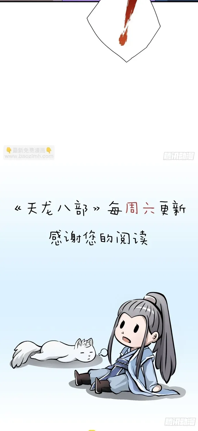 Thiên Long Bát Bộ Chap 200 - Next Chap 199