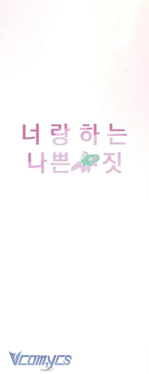 Cùng Làm Những Chuyện Điên Rồ - Chương 11 - Trang 36