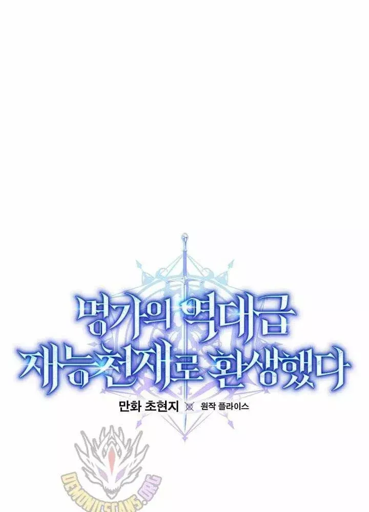 Chuyển Sinh Thành Thiên Tài Xuất Chúng Của Danh Môn Thế Gia - Chương 85 - Trang 28