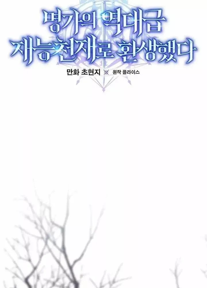 Chuyển Sinh Thành Thiên Tài Xuất Chúng Của Danh Môn Thế Gia - Chương 86 - Trang 22