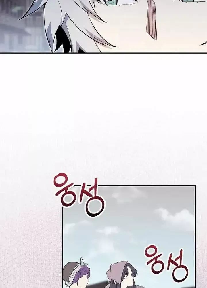 Chuyển Sinh Thành Thiên Tài Xuất Chúng Của Danh Môn Thế Gia - Chương 86 - Trang 75