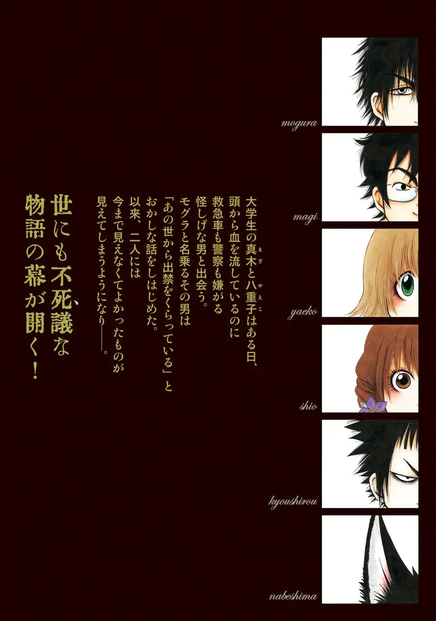 Dekin No Mogura - Chương 8.5 - Trang 8